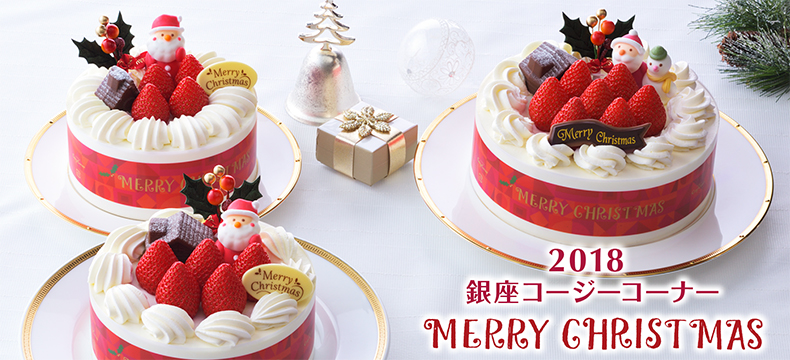 クリスマスご予約特典キャンペーン