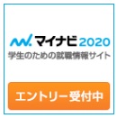 マイナビ2020_130x131
