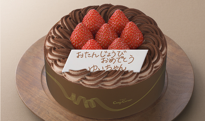 驚いた 高音 式 コージー コーナー 誕生 日 ケーキ Gyoda Sakura Jp