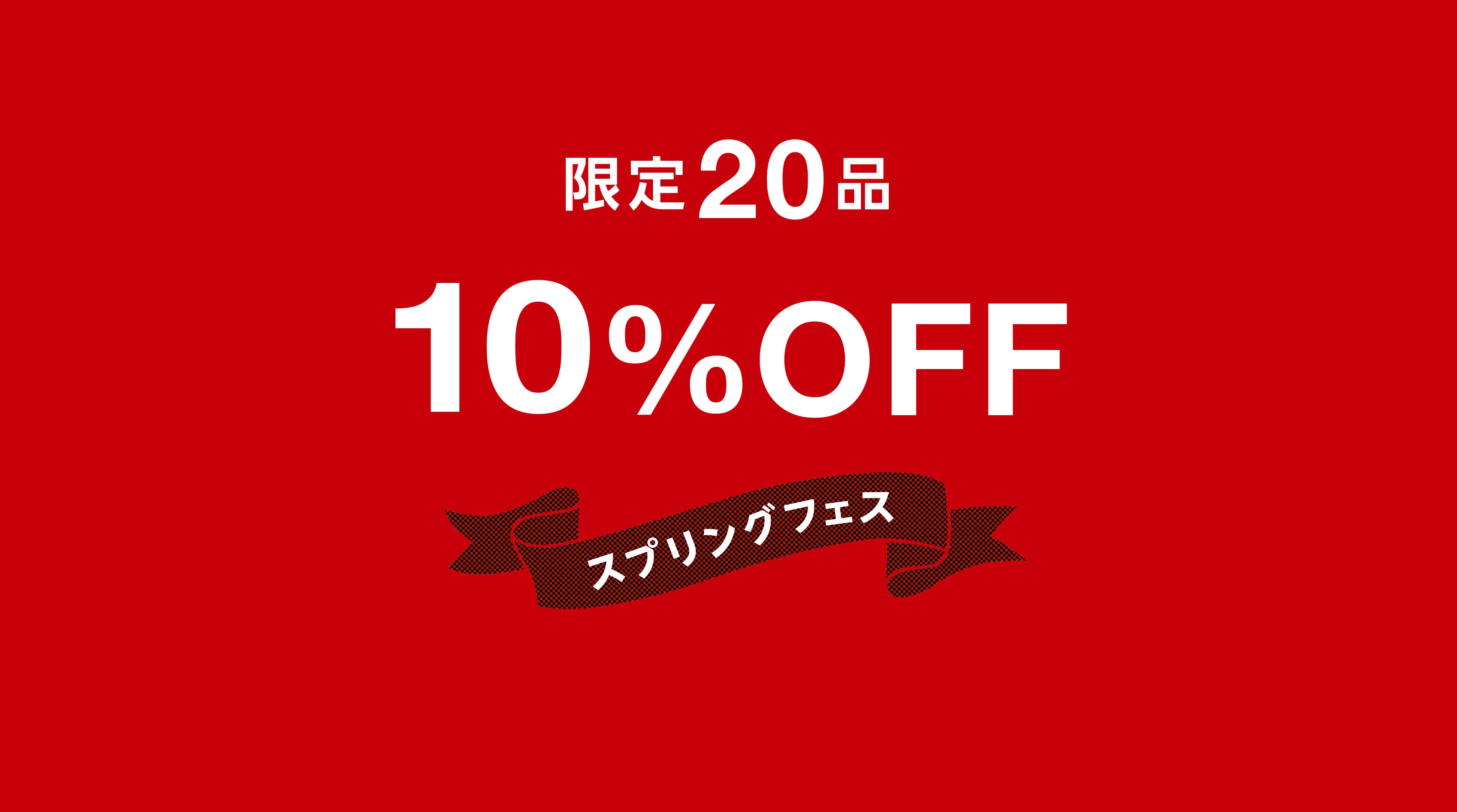 クリスマスご予約特典キャンペーン