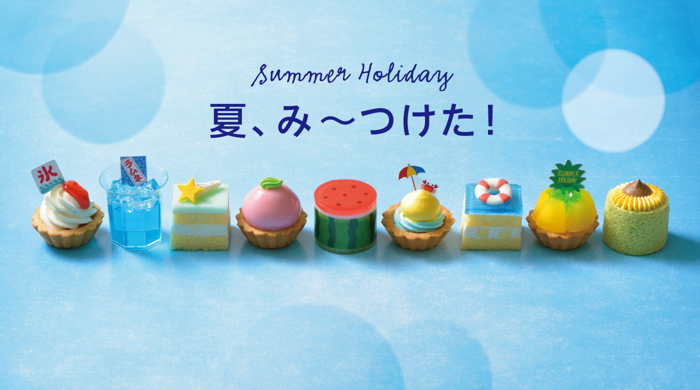 クリスマスご予約特典キャンペーン