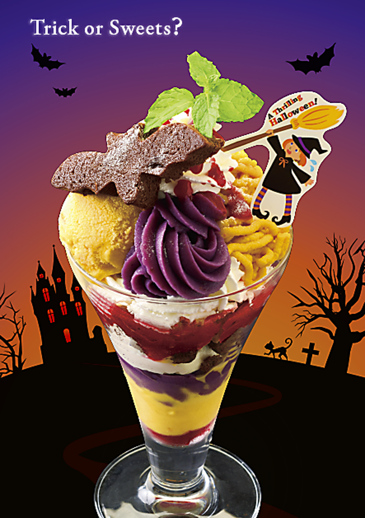 銀座コージーコーナー ハロウィン限定 スイートハロウィンパフェ