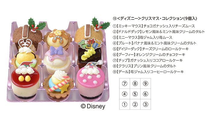 銀座コージーコーナー 13 ディズニー クリスマス コレクション 9個入 プチケーキ