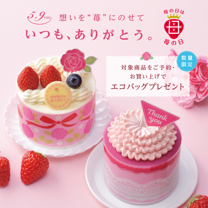 クリスマスご予約特典キャンペーン