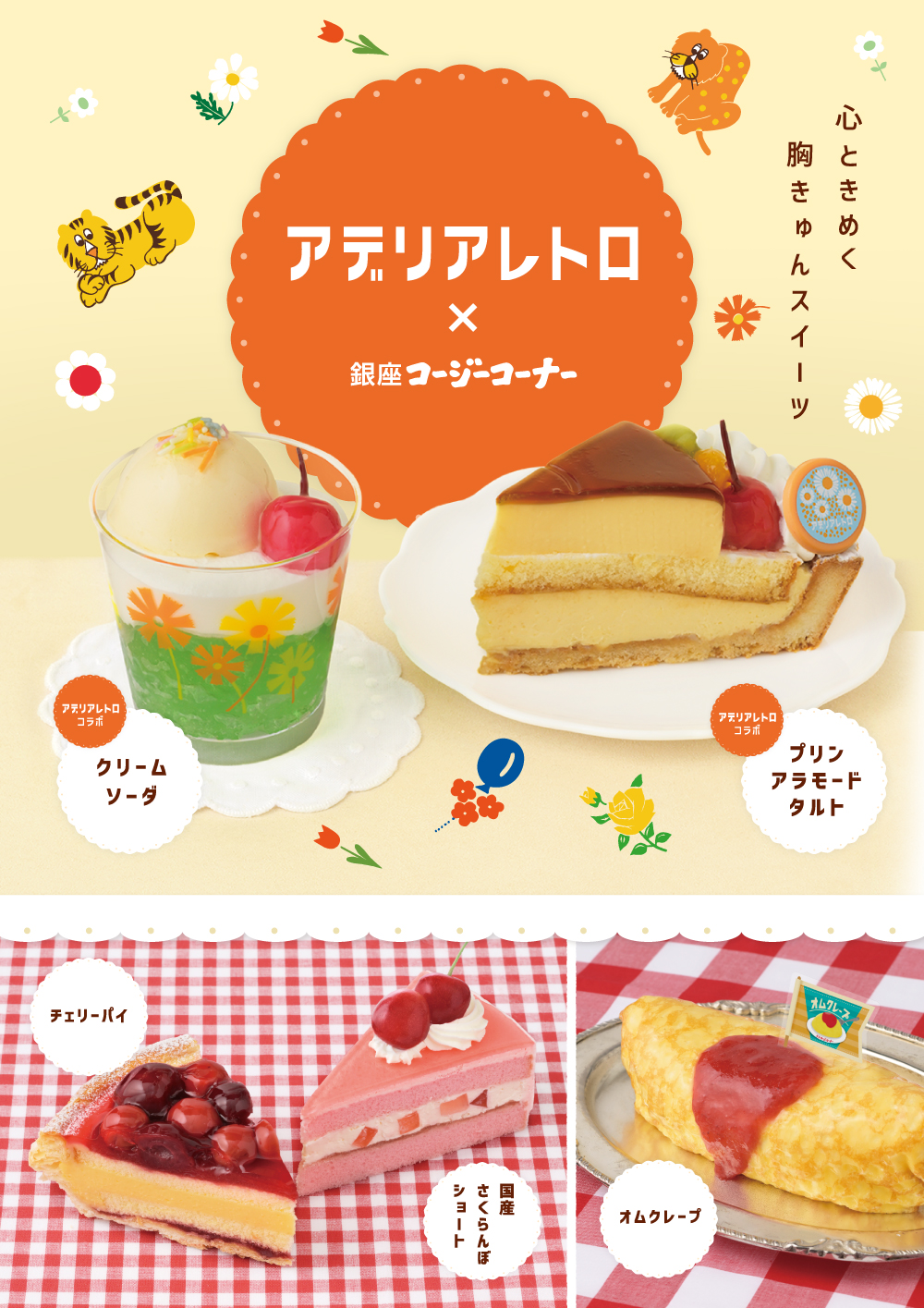 クリスマスご予約特典キャンペーン