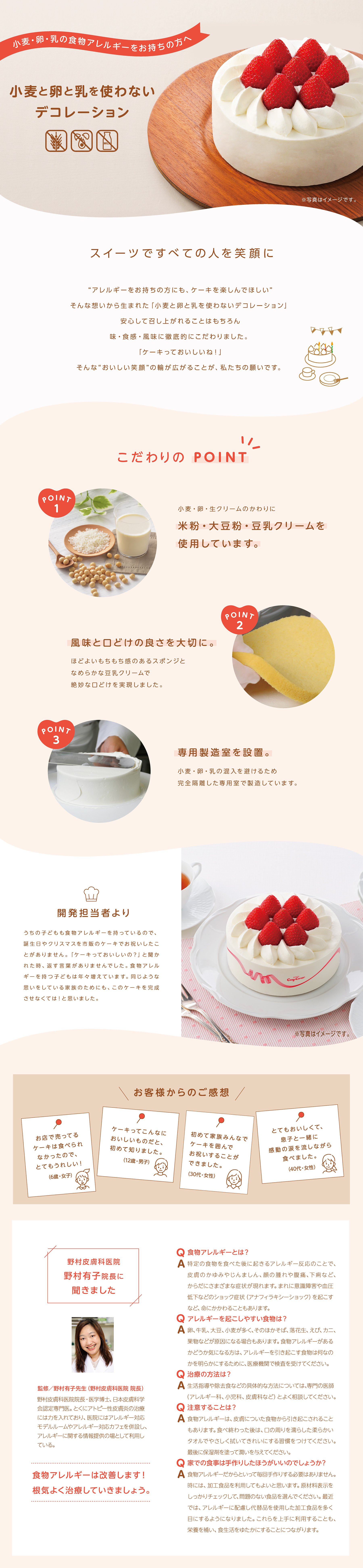 クリスマスご予約特典キャンペーン