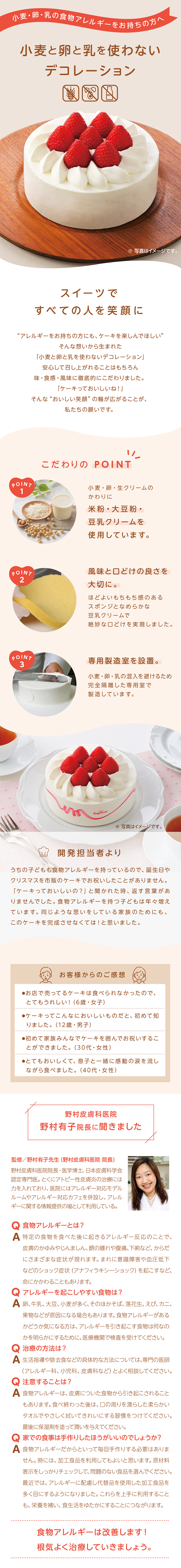 クリスマスご予約特典キャンペーン