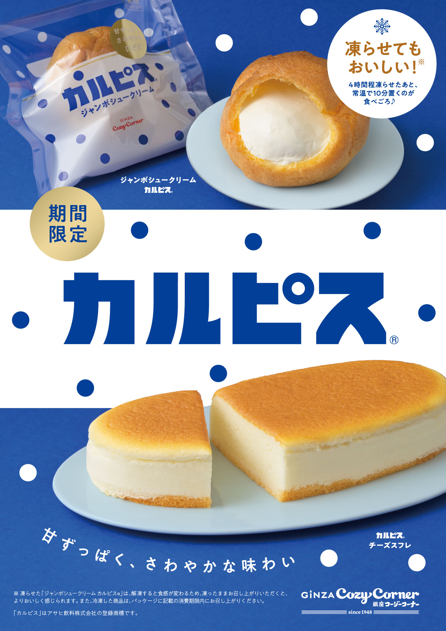 クリスマスご予約特典キャンペーン