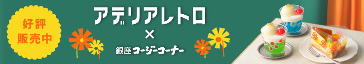 バナー