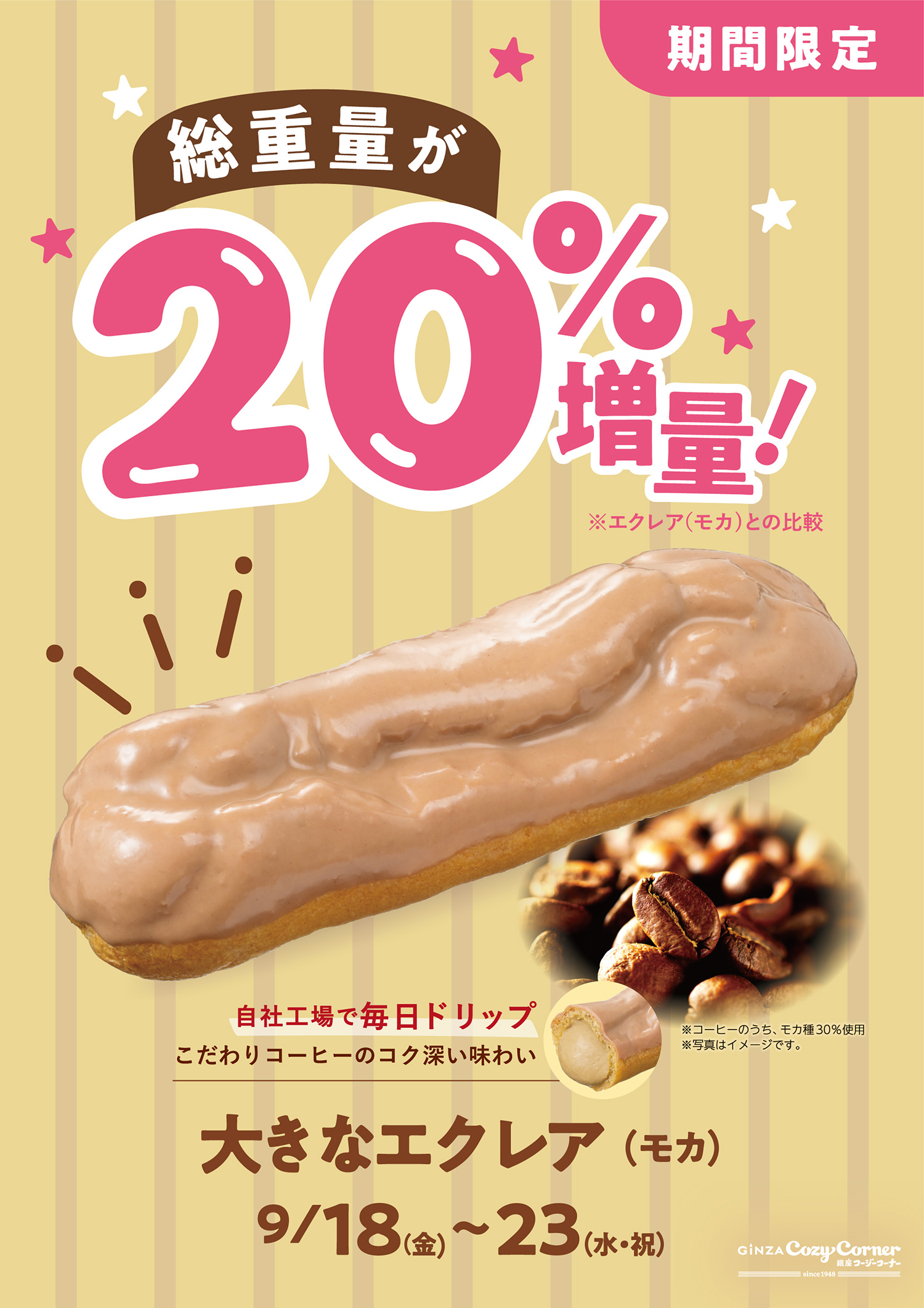 クリスマスご予約特典キャンペーン
